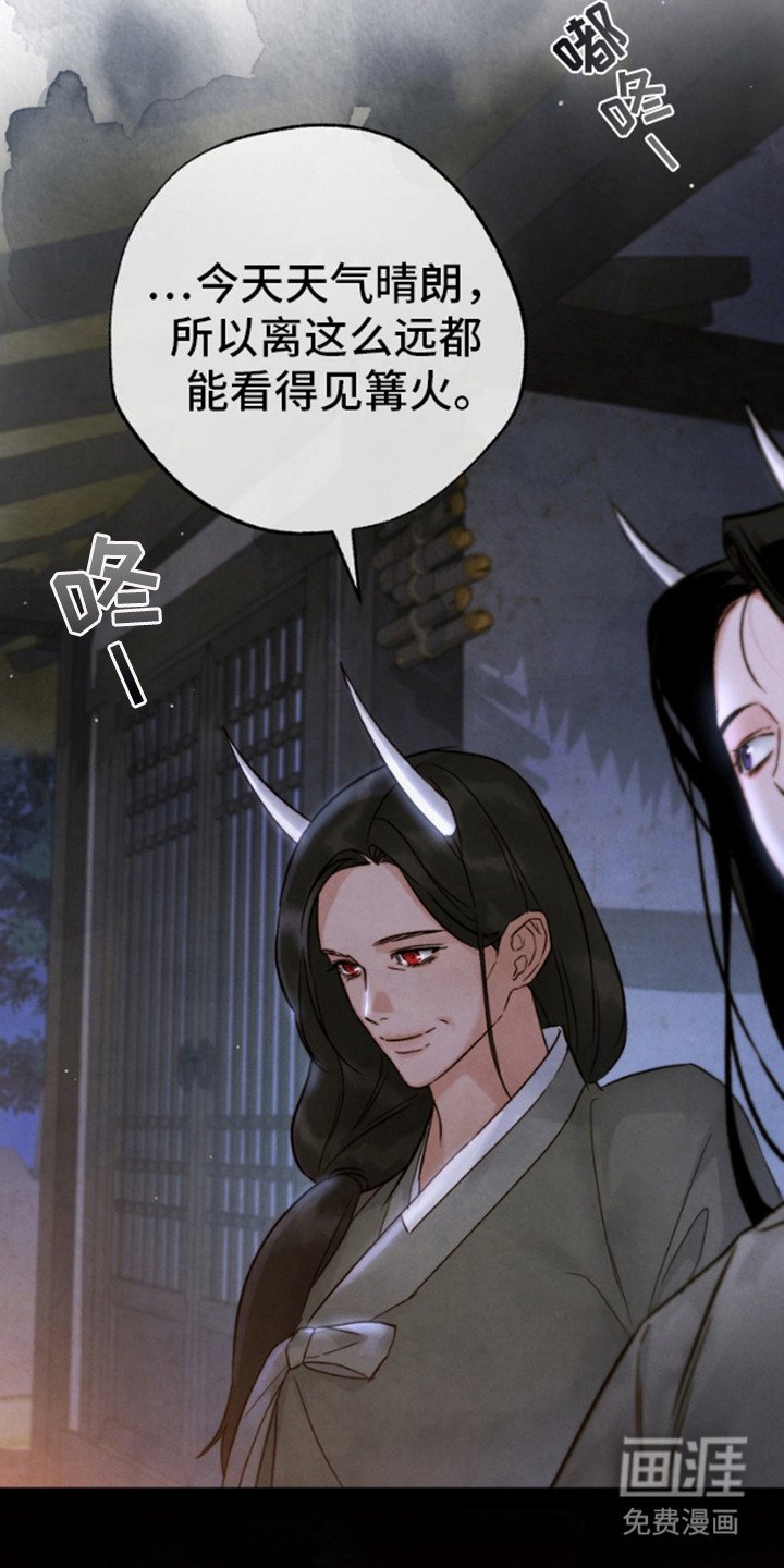 第5章：篝火节