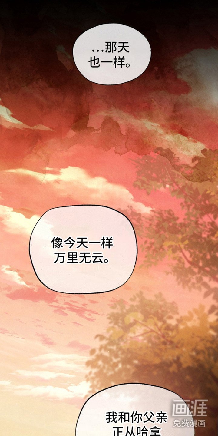 第5章：篝火节