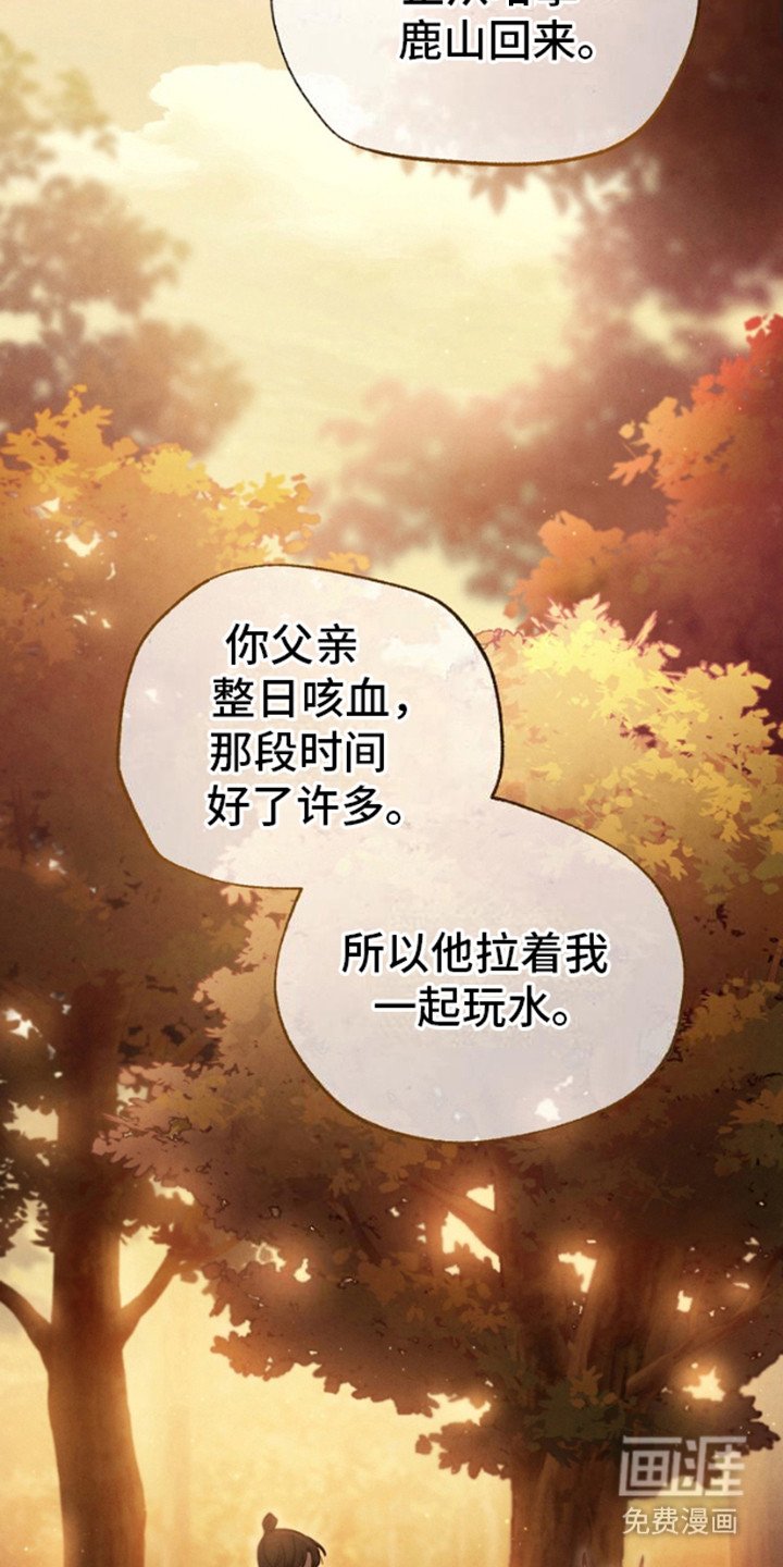 第5章：篝火节