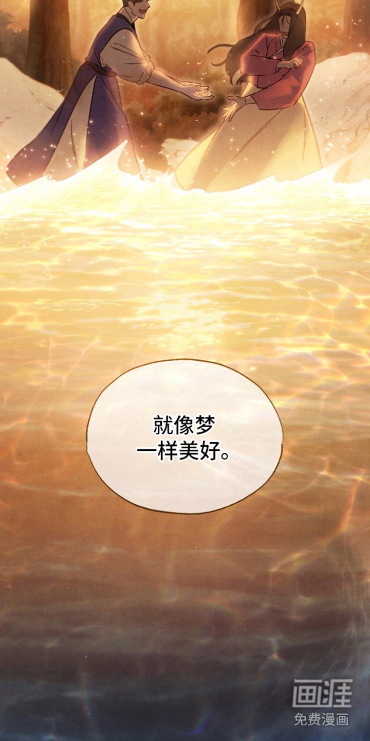 第5章：篝火节