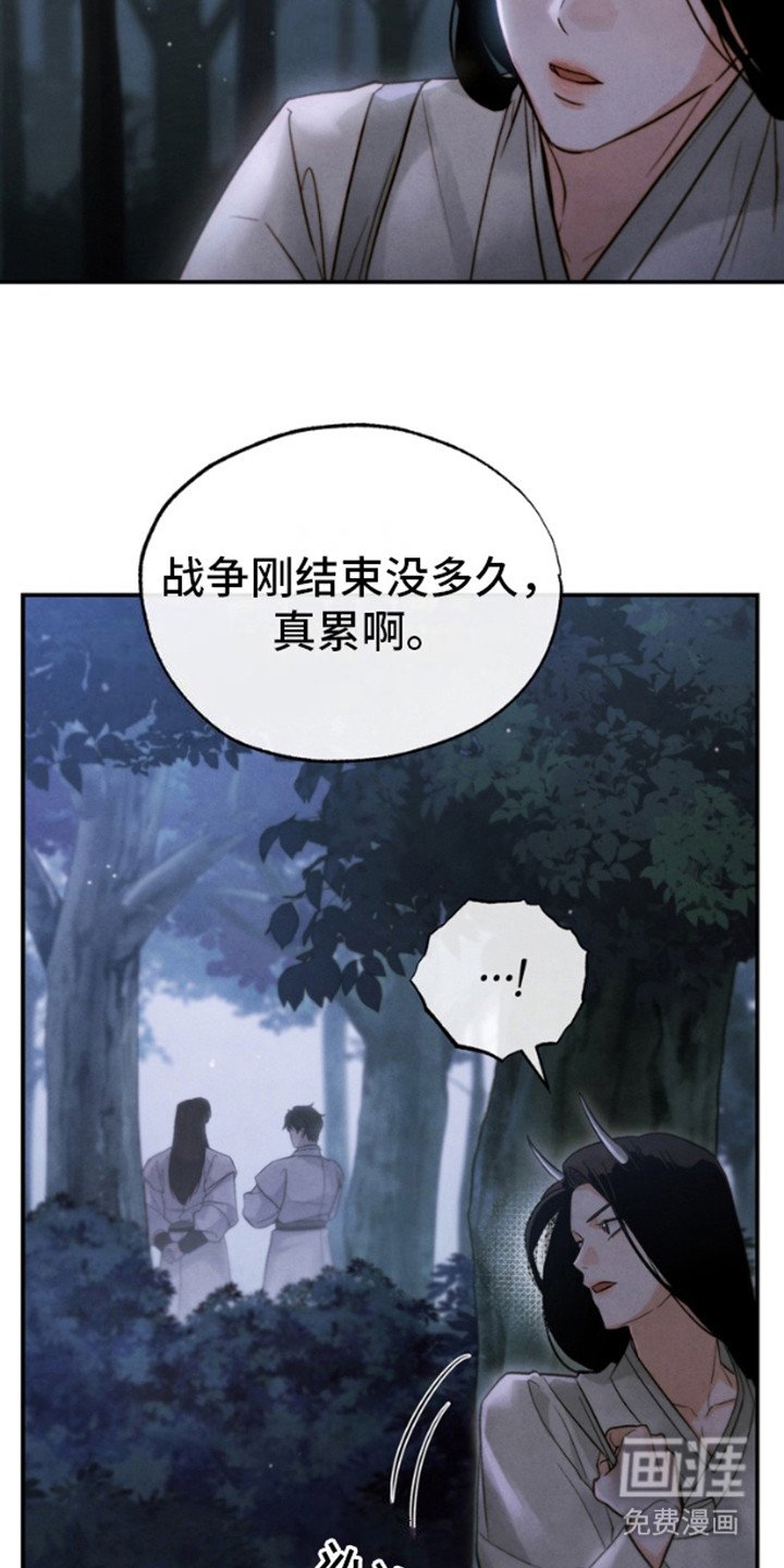 第8章：埋伏