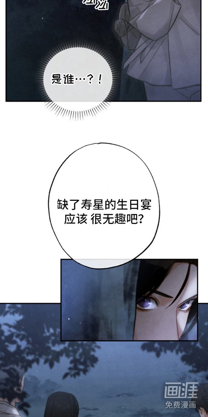 第8章：埋伏