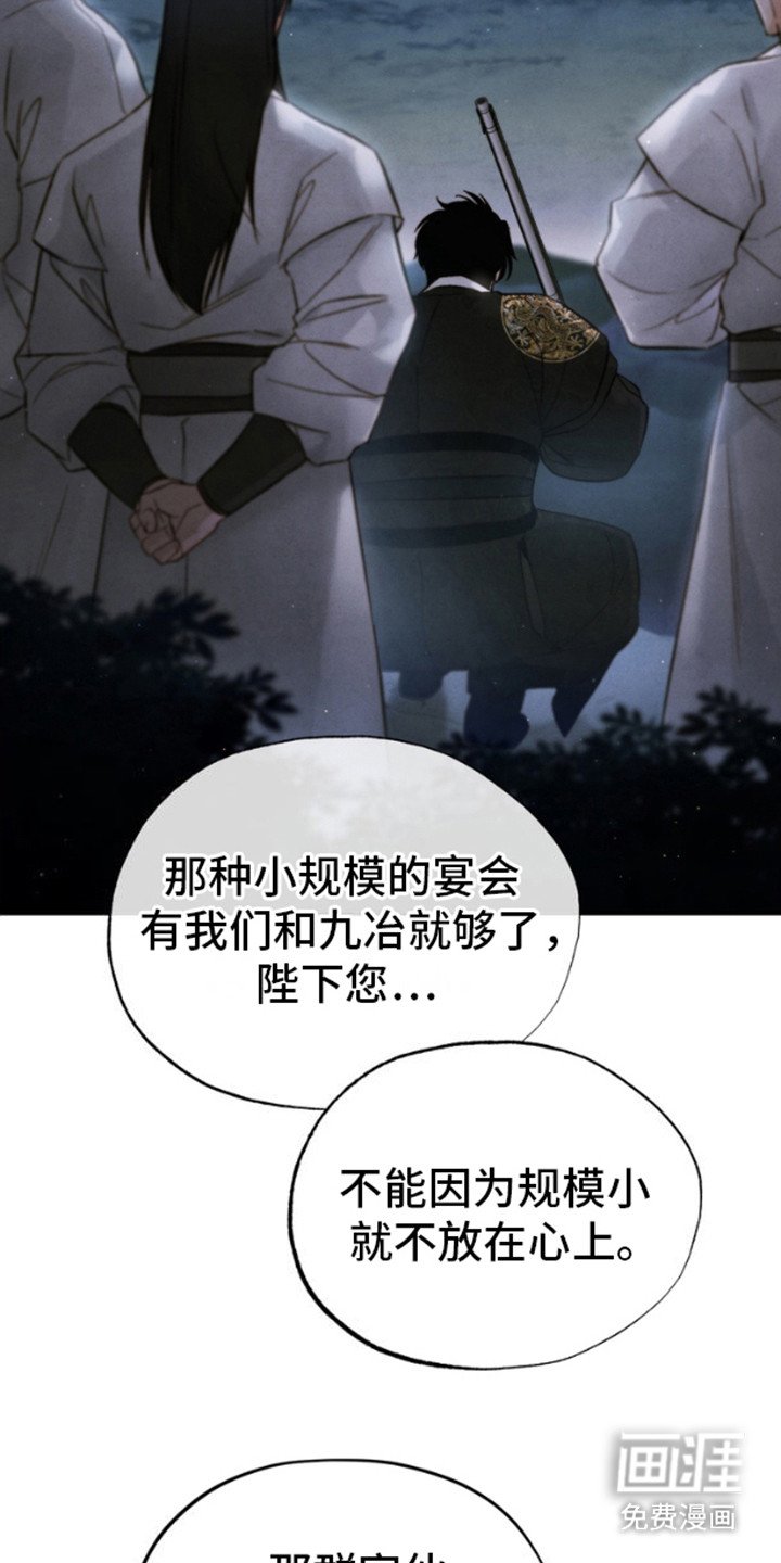 第8章：埋伏