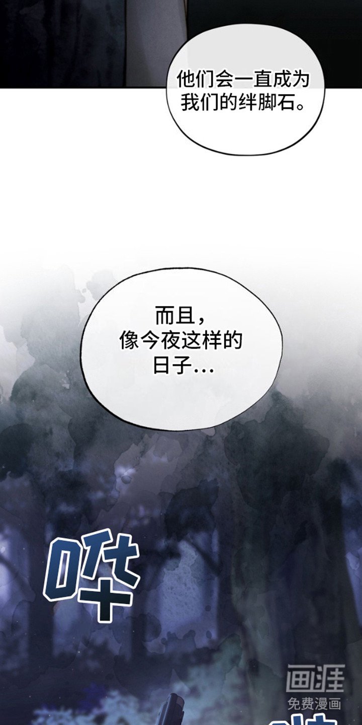 第8章：埋伏