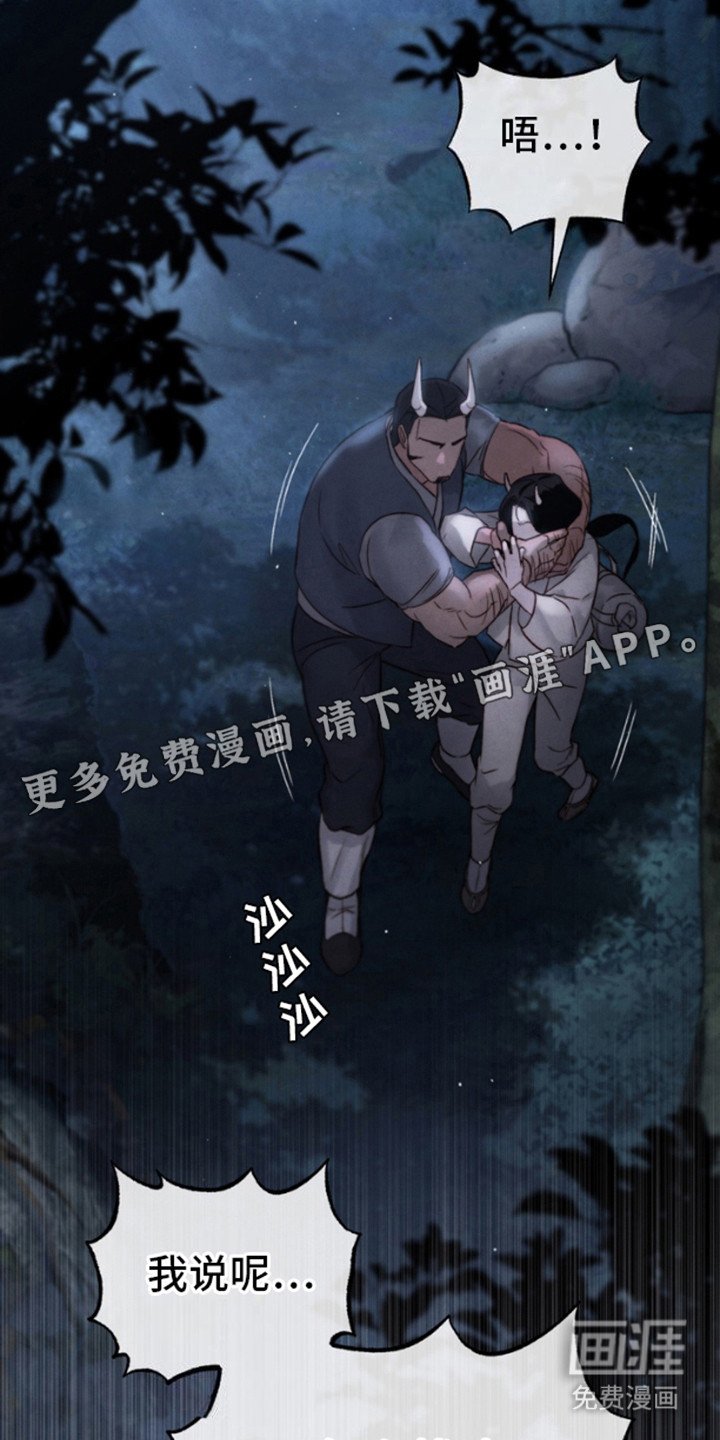 第8章：埋伏