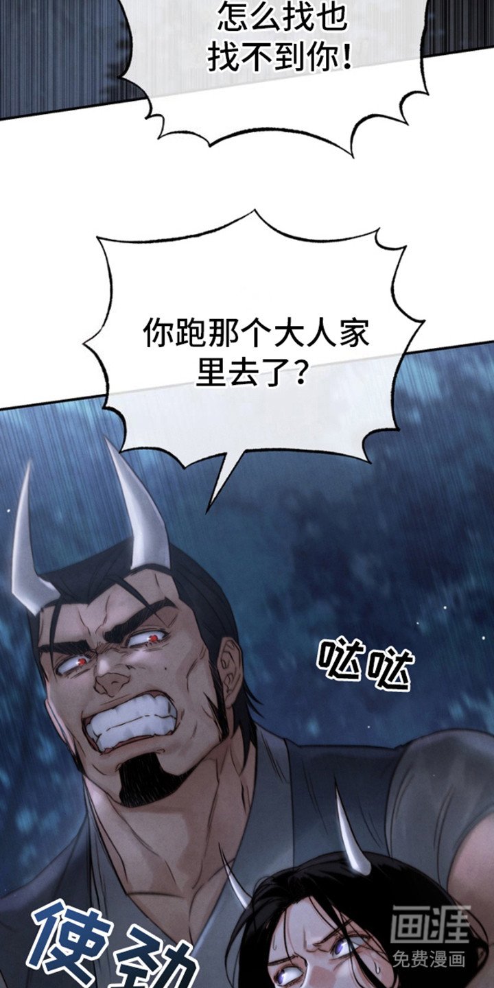 第8章：埋伏