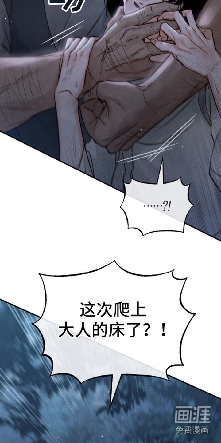 第8章：埋伏
