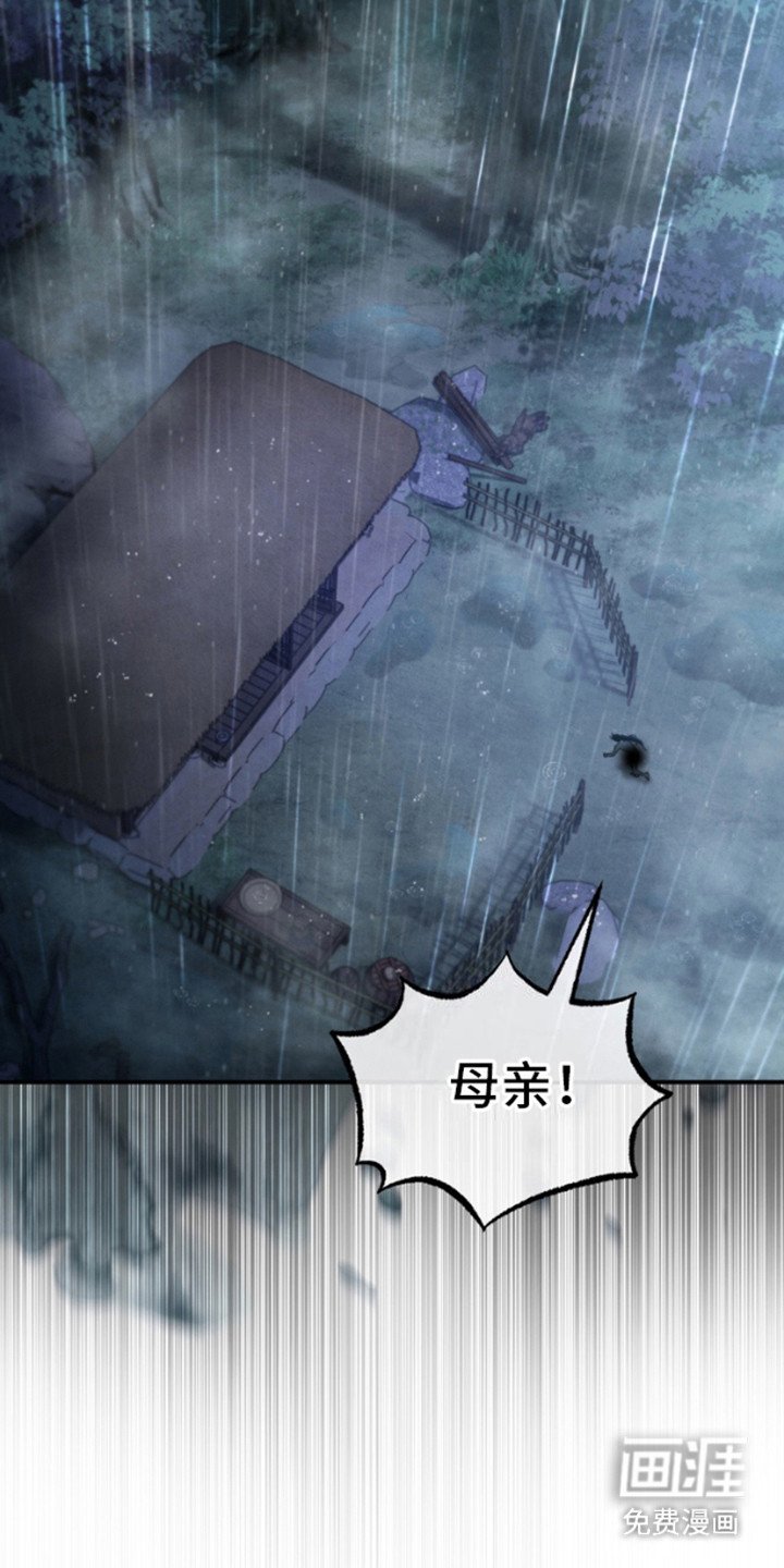 第9章：惨剧