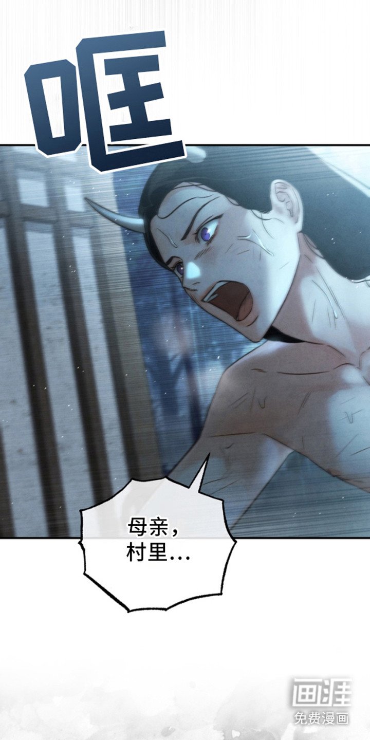 第9章：惨剧