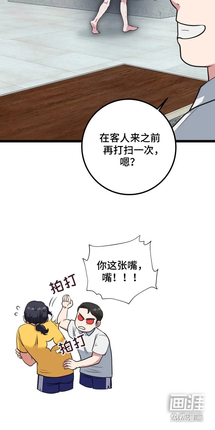 第1章：搓澡工