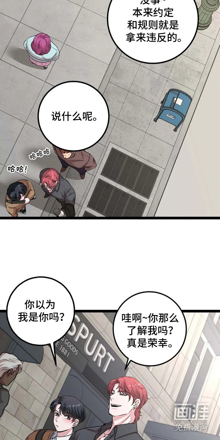 第10章：人模人样