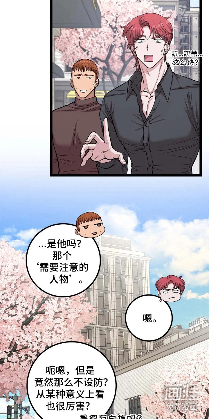 第10章：人模人样