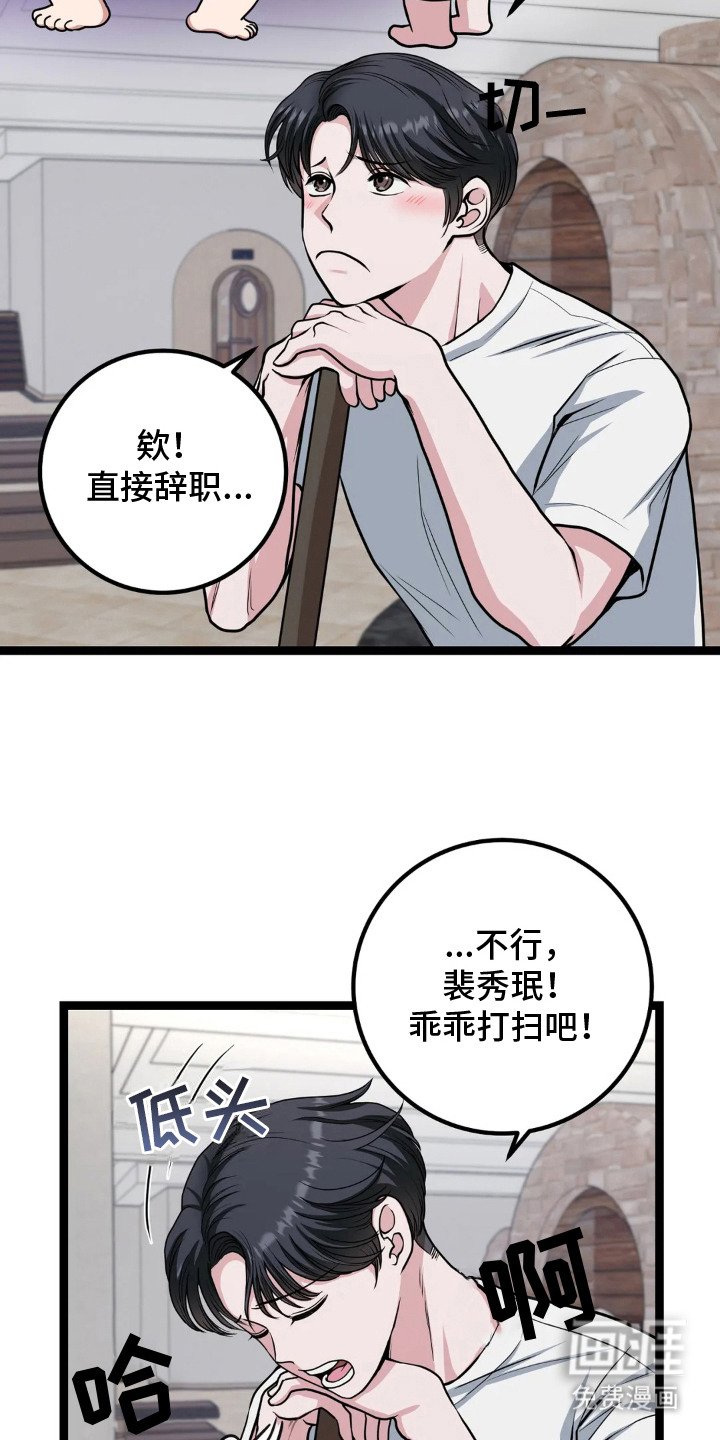 第10章：人模人样