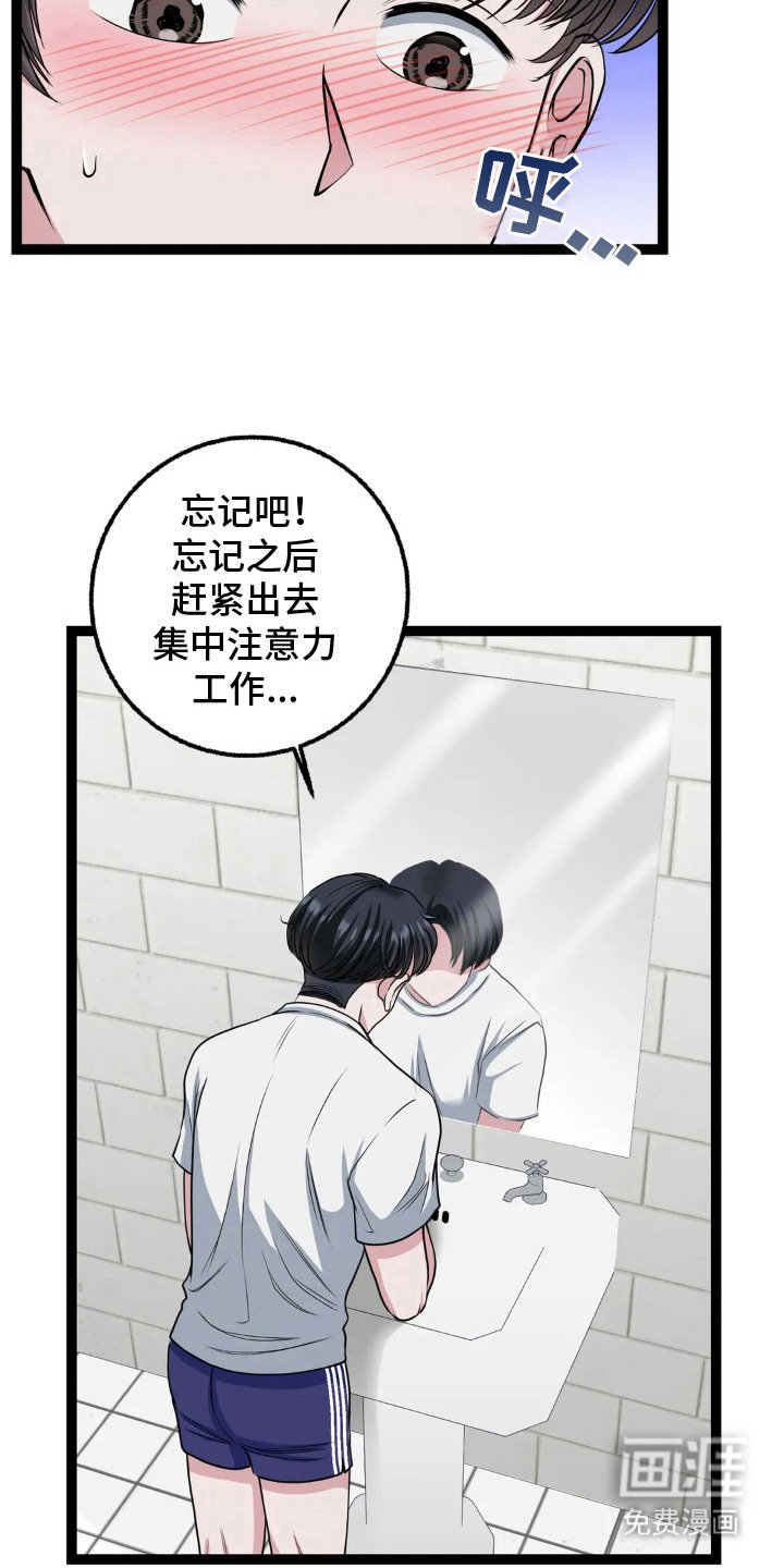 第11章：被抓住