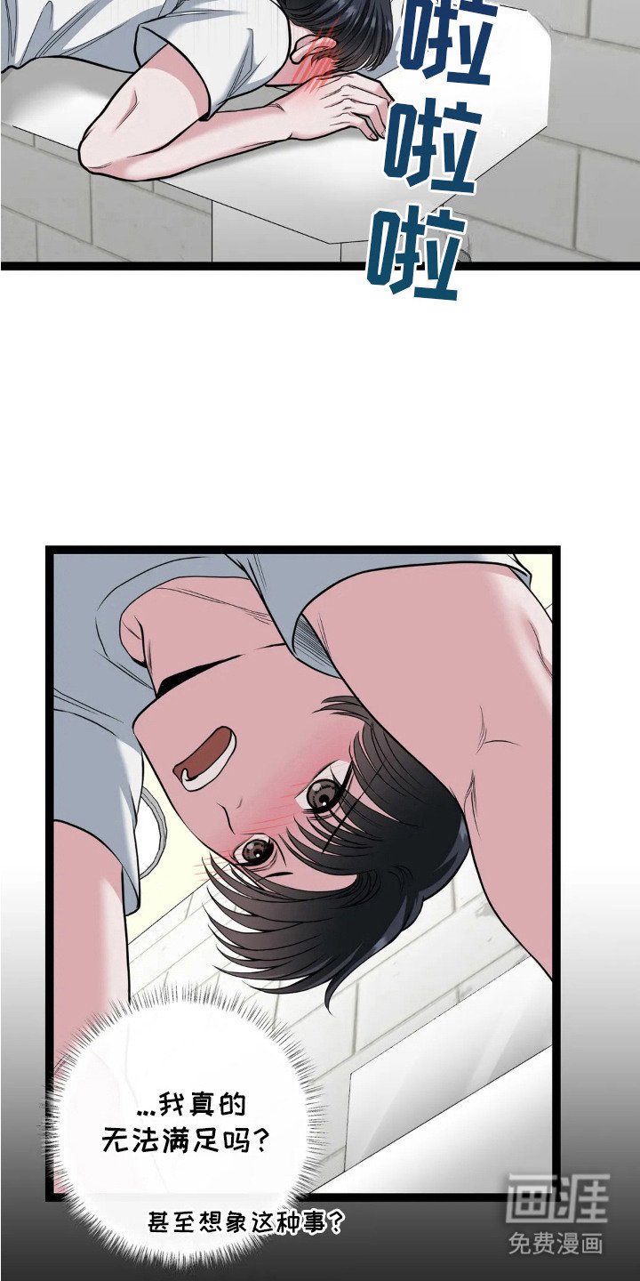 第11章：被抓住
