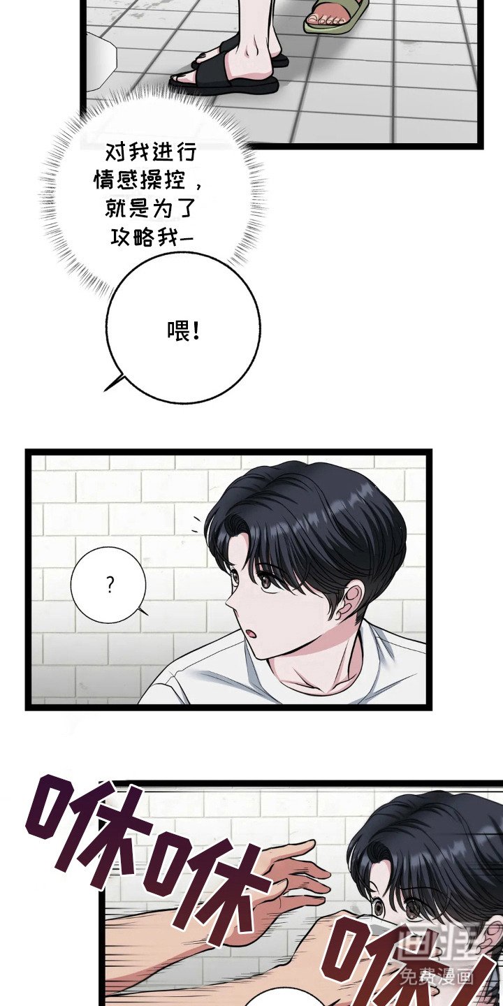第11章：被抓住