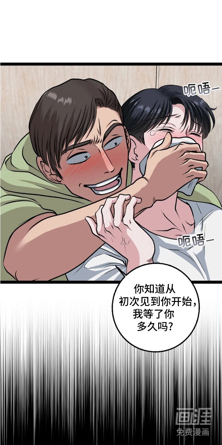 第12章：愤怒