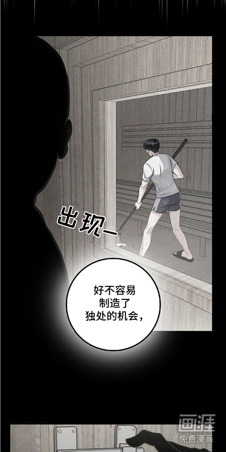 第12章：愤怒