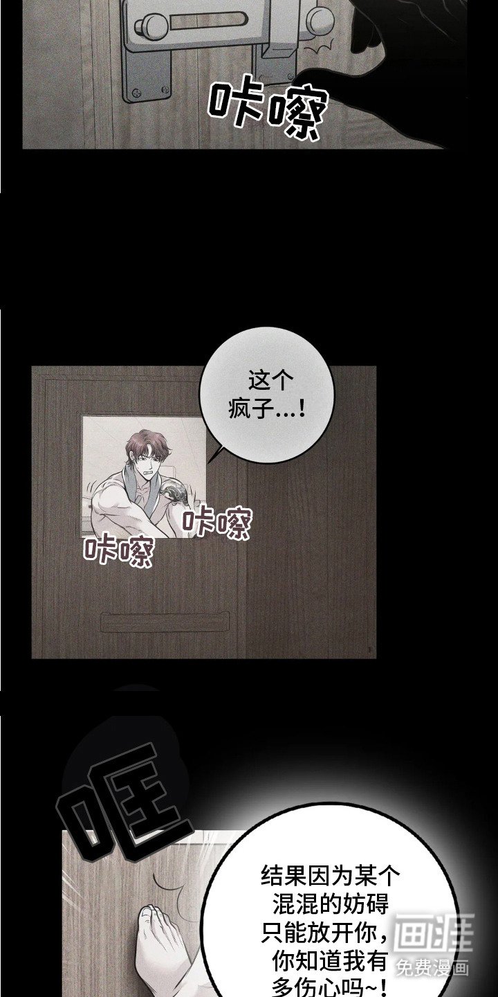 第12章：愤怒