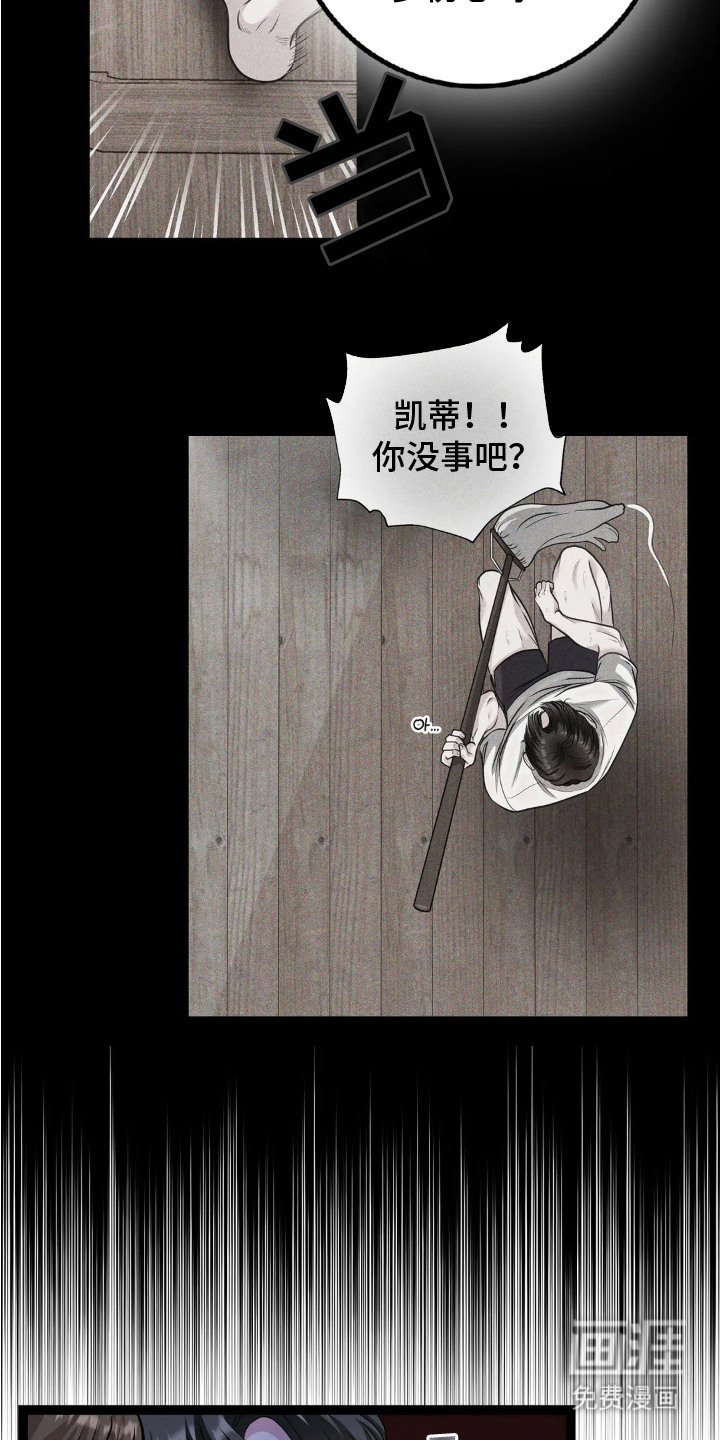 第12章：愤怒