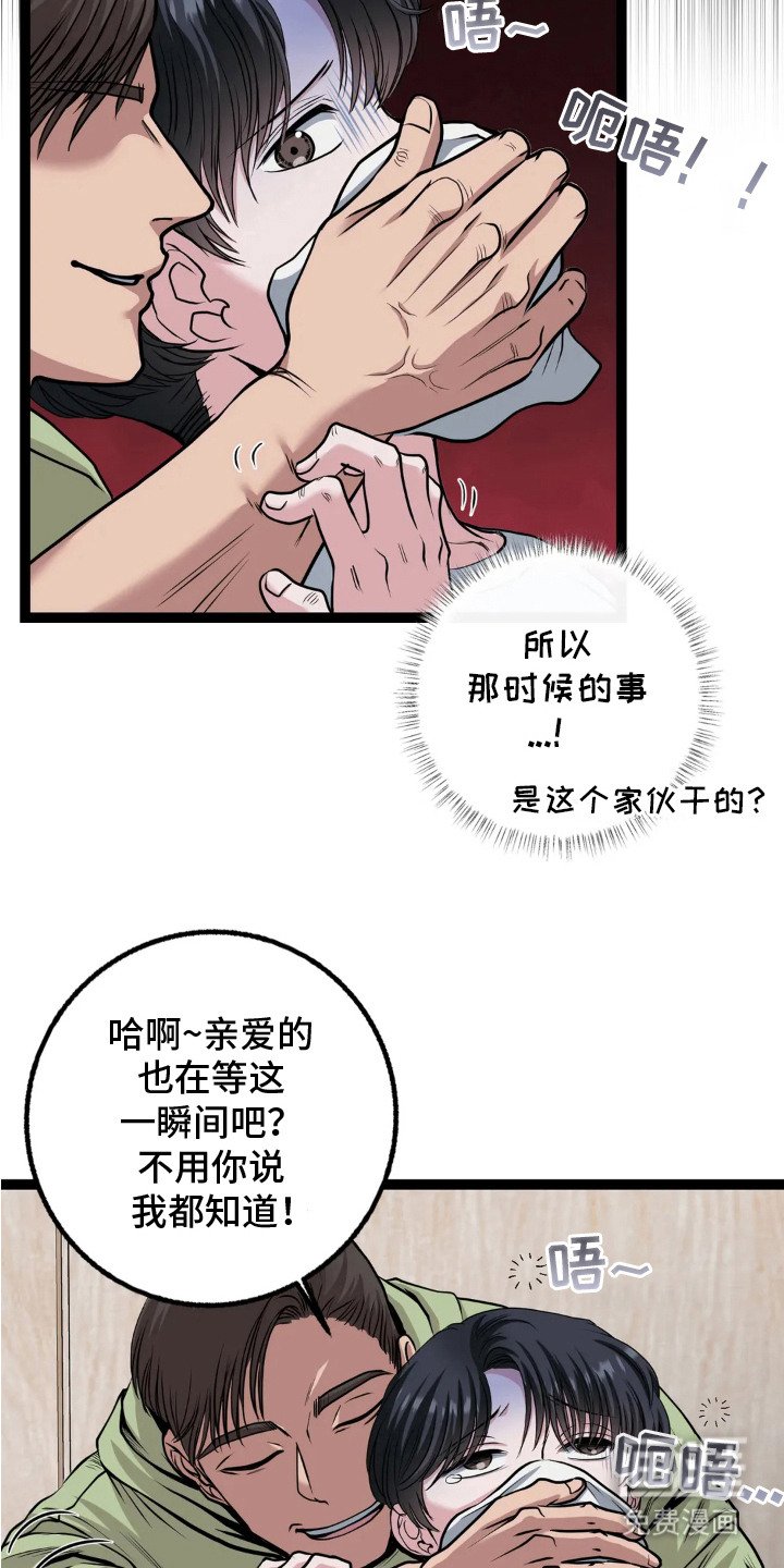 第12章：愤怒
