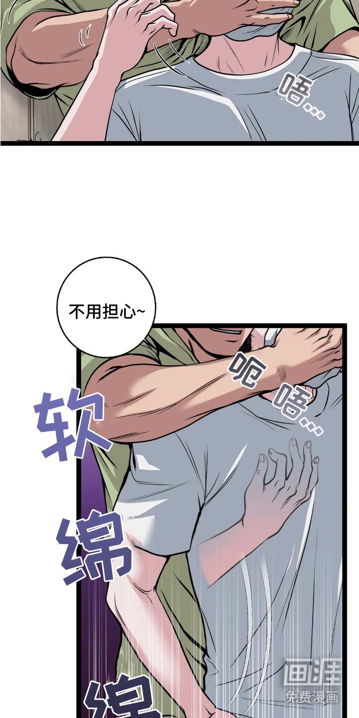 第12章：愤怒