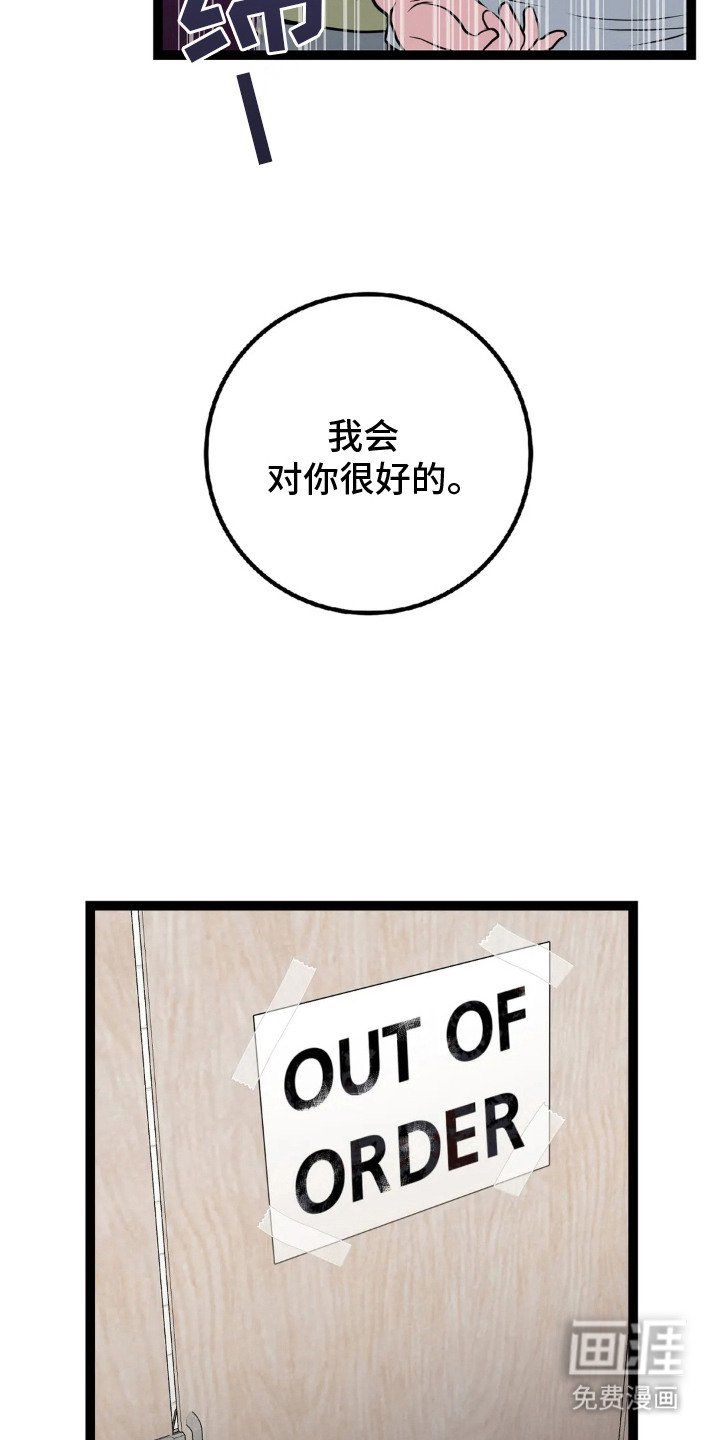 第12章：愤怒