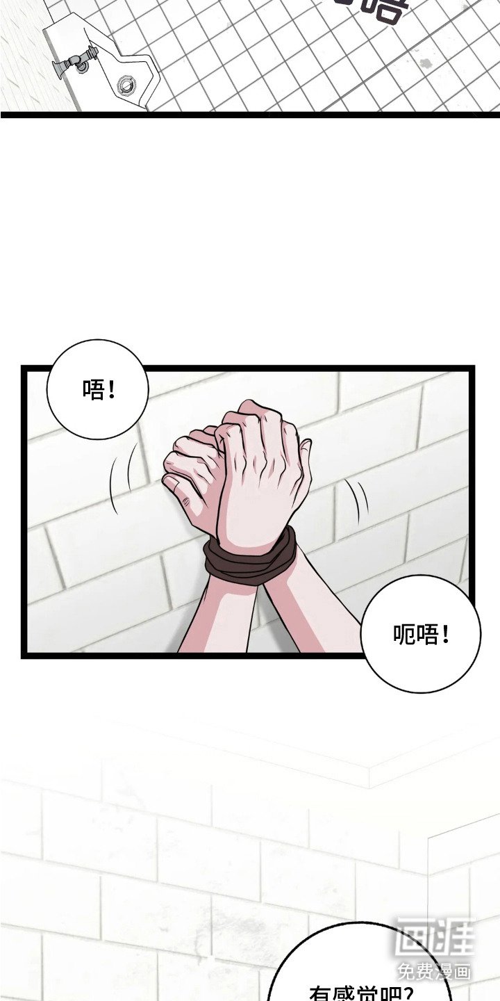 第12章：愤怒