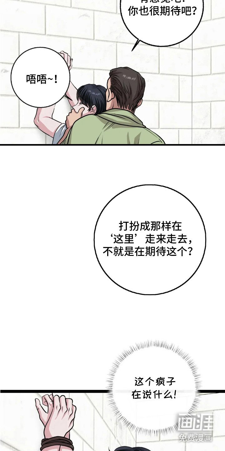 第12章：愤怒