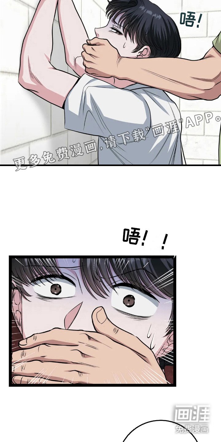 第12章：愤怒