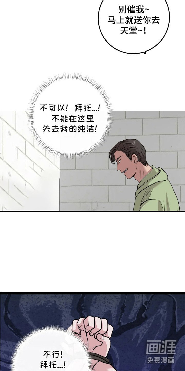 第12章：愤怒