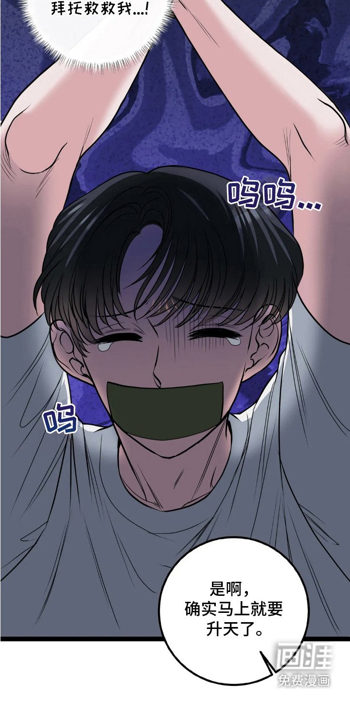 第12章：愤怒