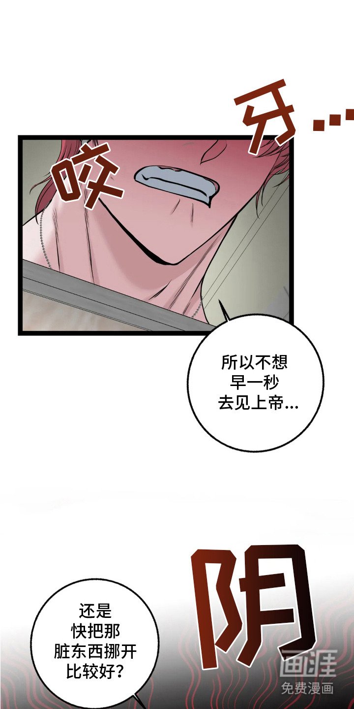 第12章：愤怒