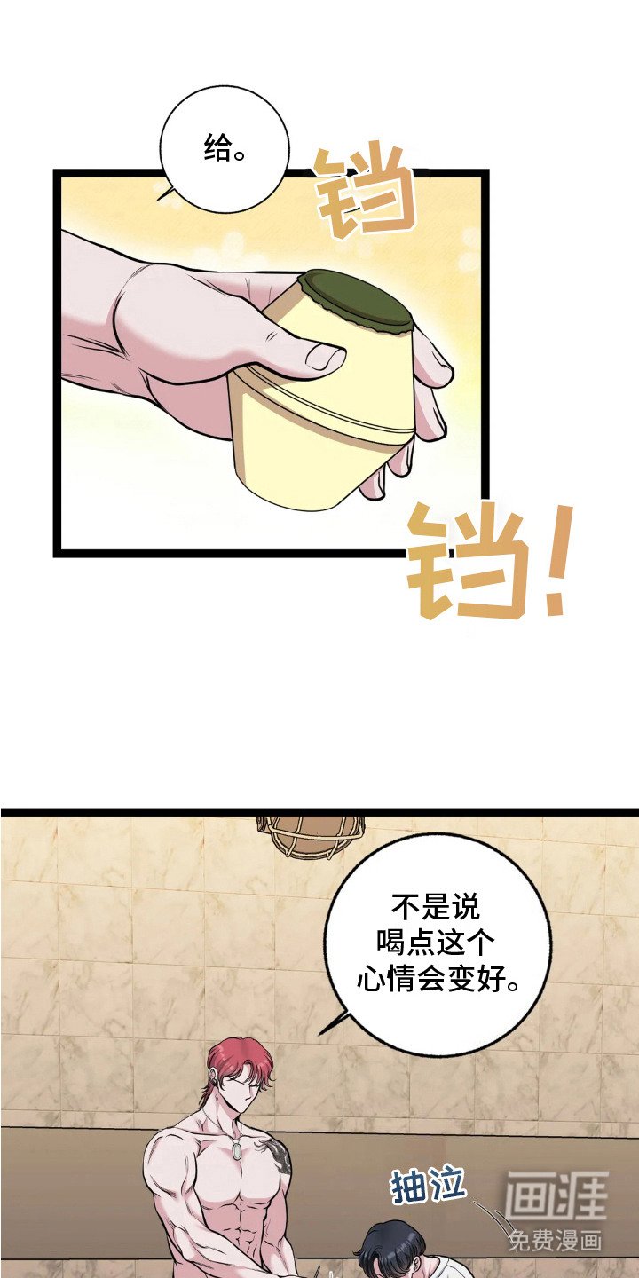 第12章：愤怒