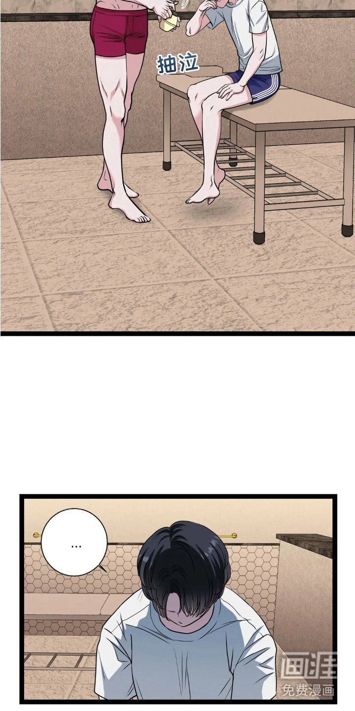 第12章：愤怒