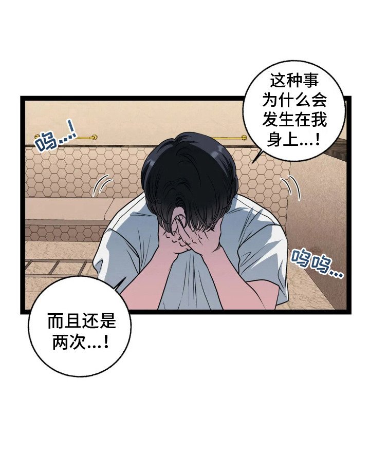 第12章：愤怒