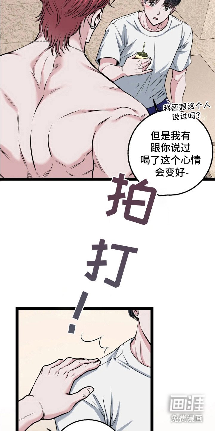 第13章：真心的