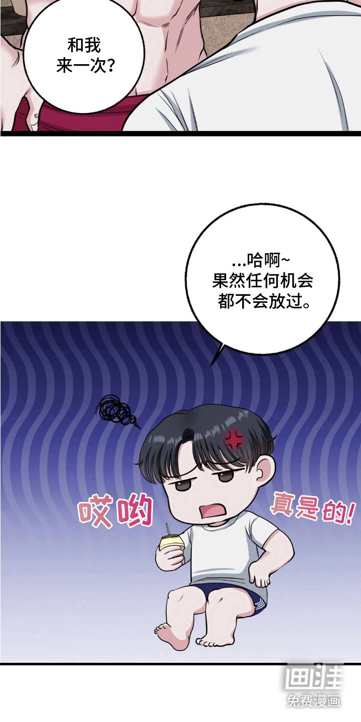 第13章：真心的