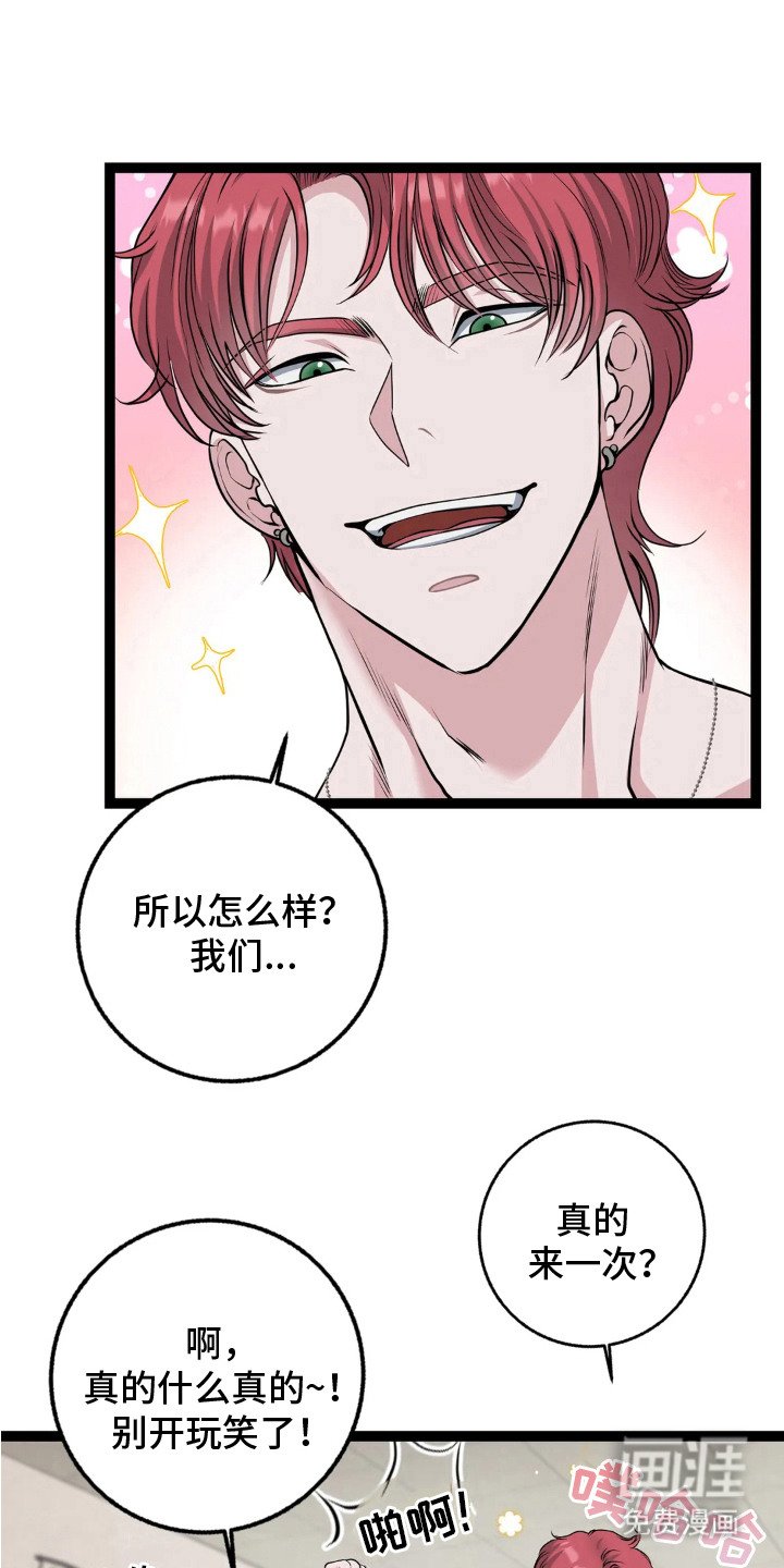 第13章：真心的
