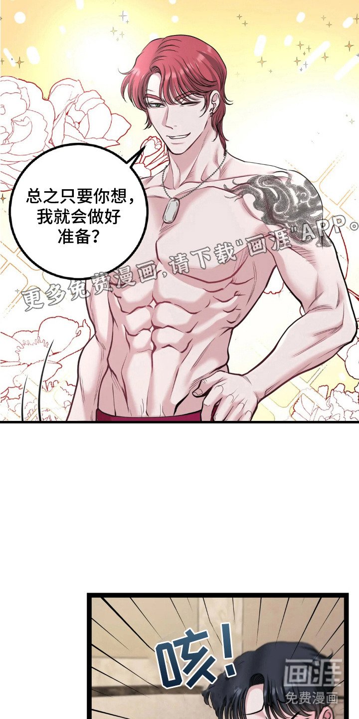 第13章：真心的