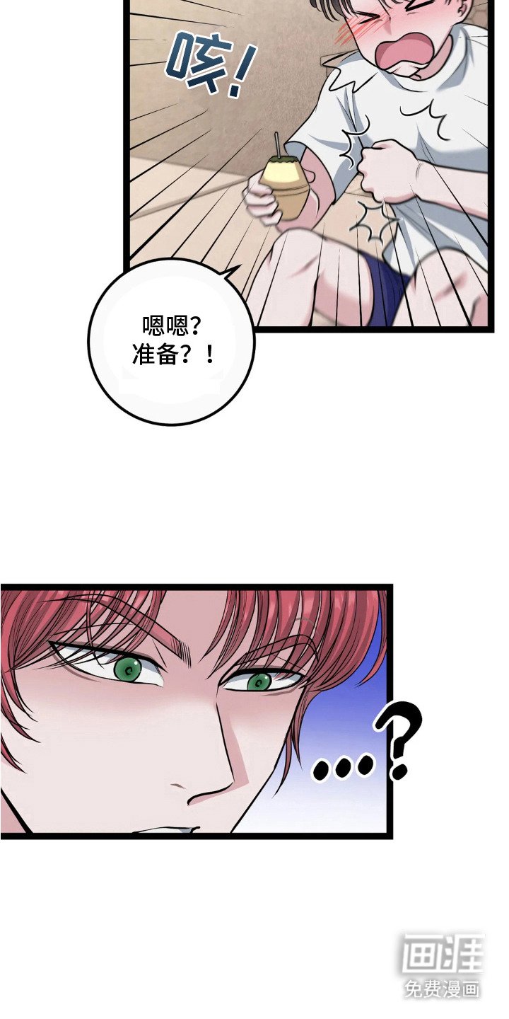 第13章：真心的