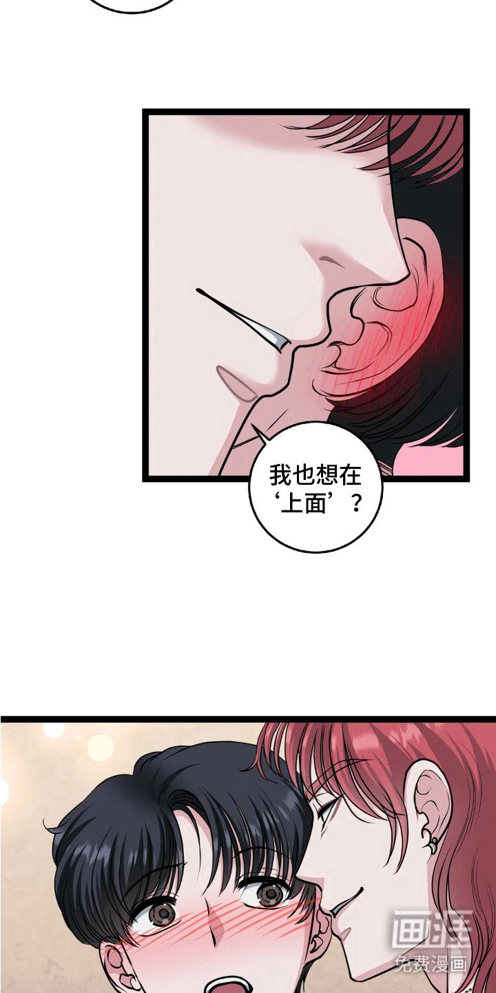 第13章：真心的