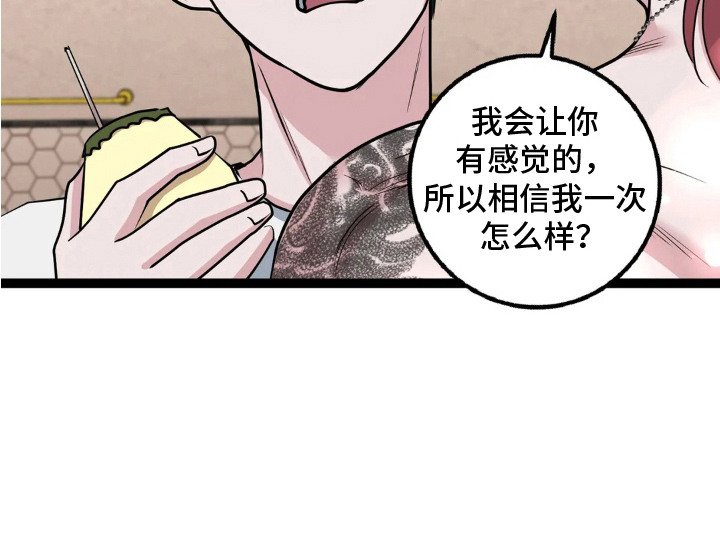 第13章：真心的