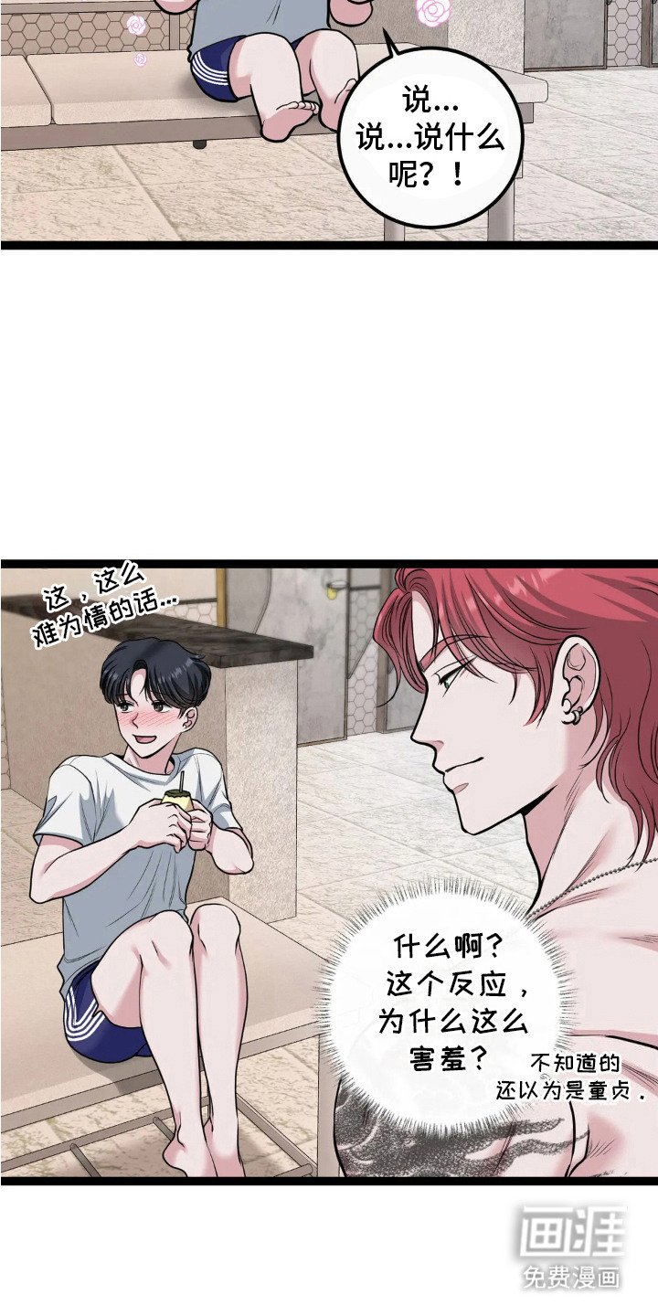 第14章：帮忙打扫