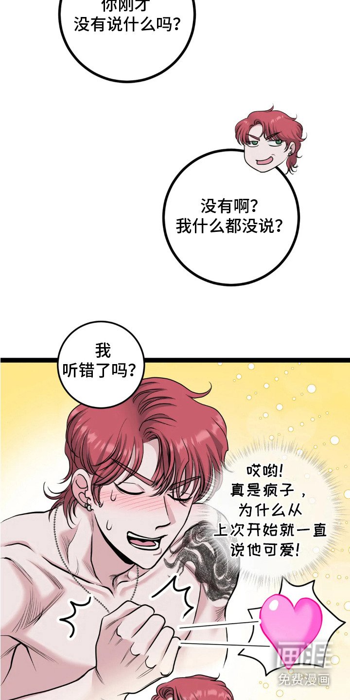 第14章：帮忙打扫