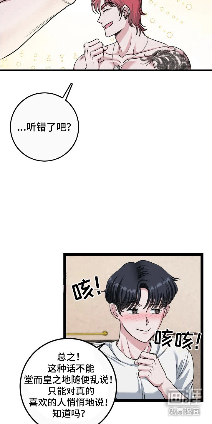 第14章：帮忙打扫