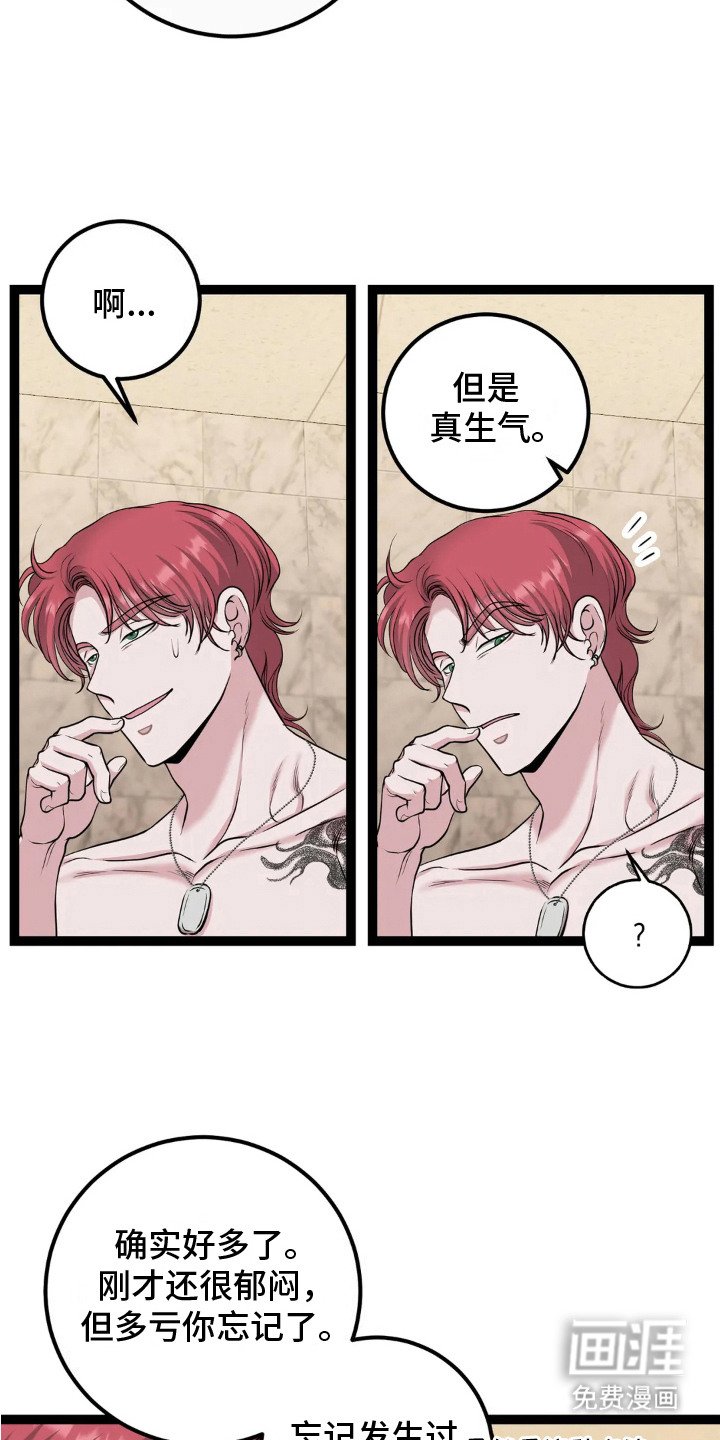 第14章：帮忙打扫