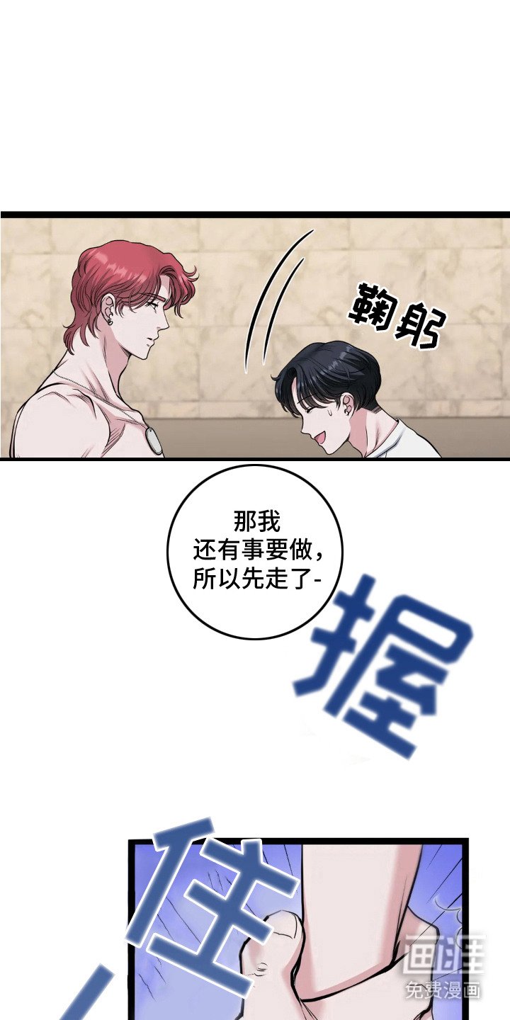 第14章：帮忙打扫