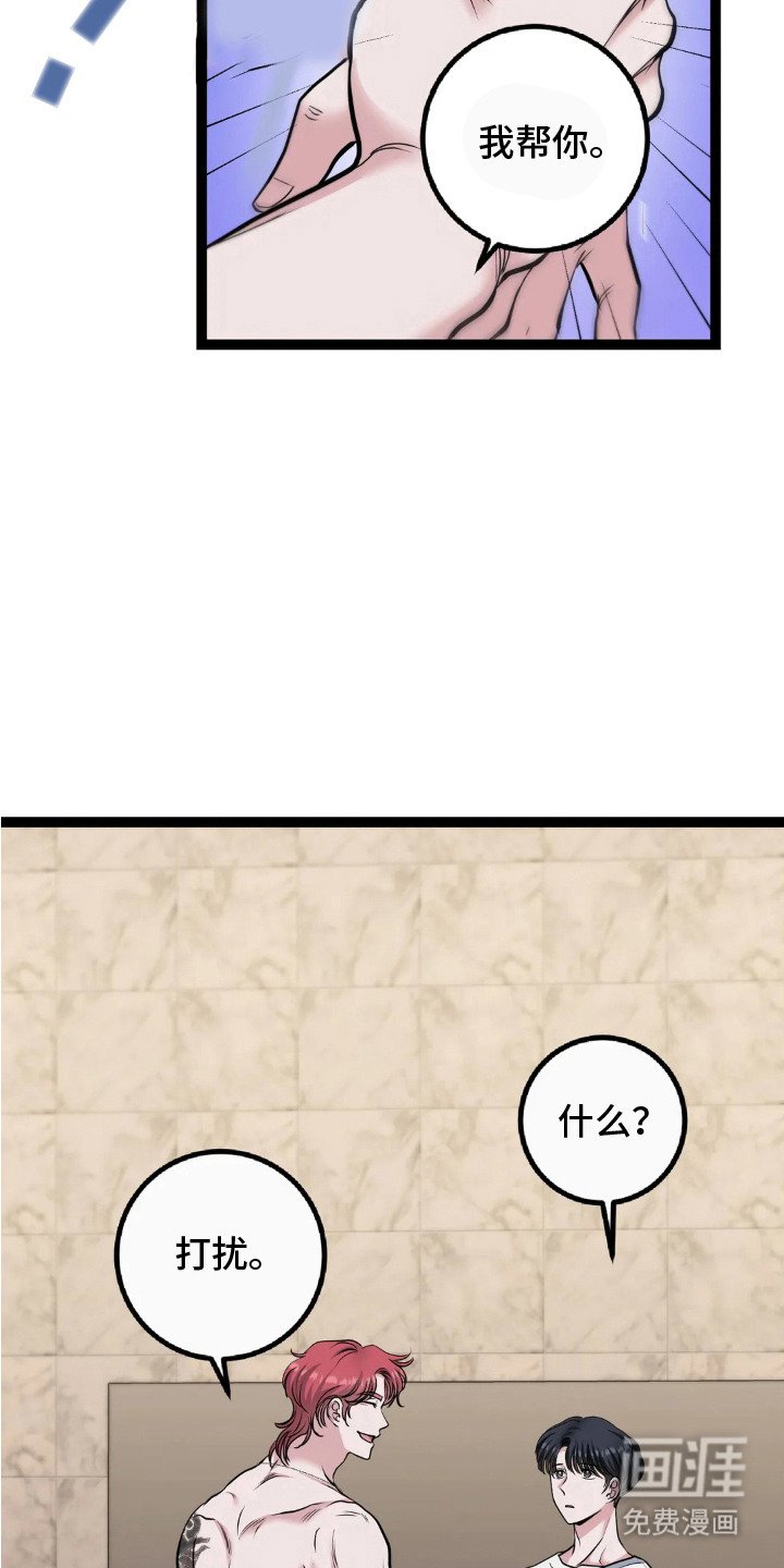 第14章：帮忙打扫