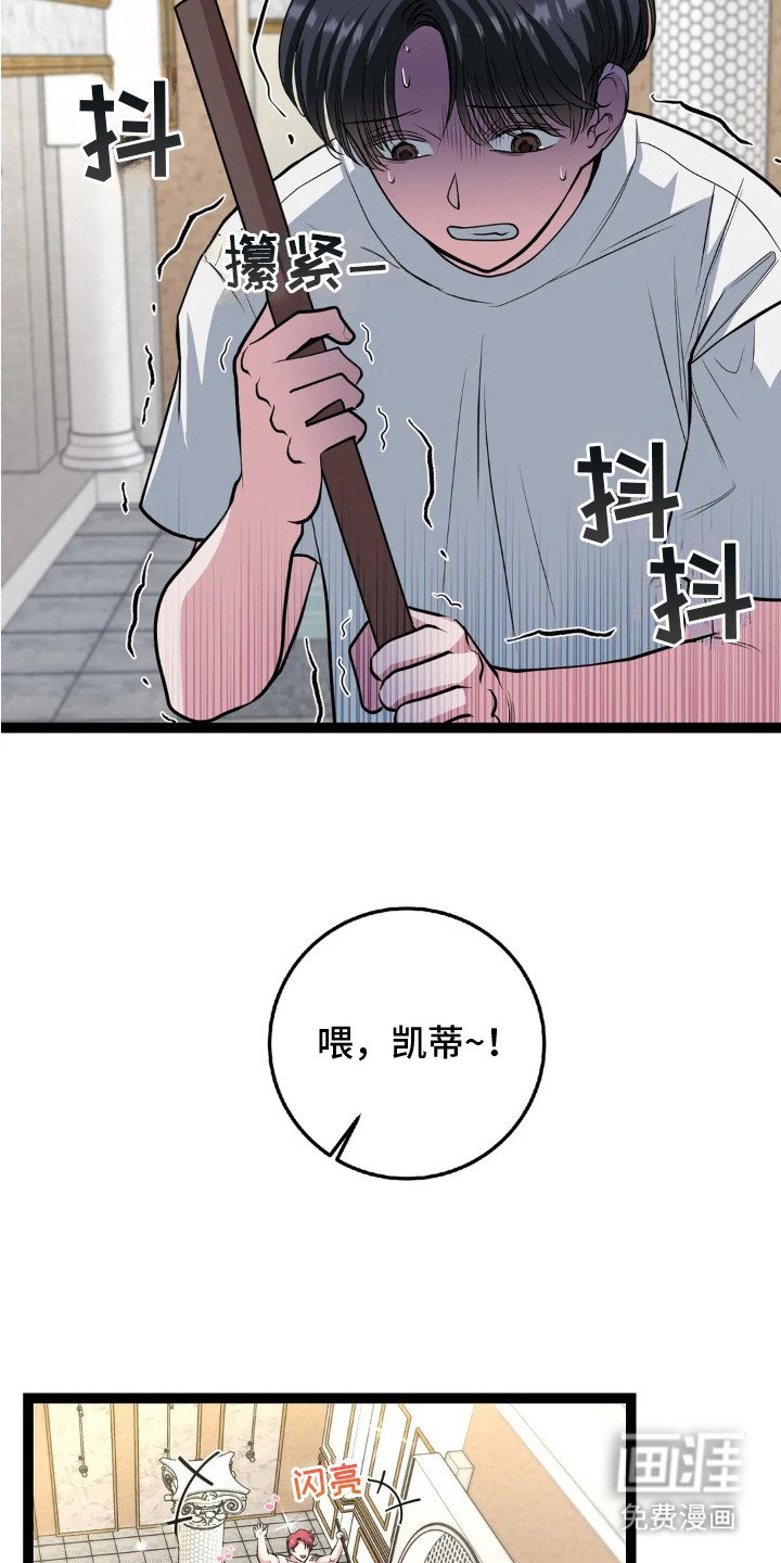 第14章：帮忙打扫